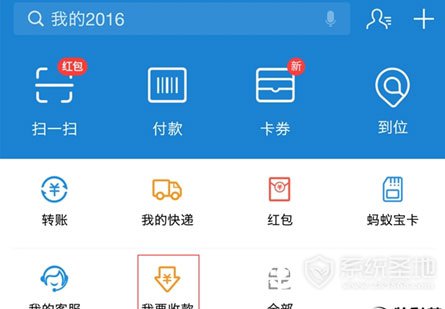 支付宝扫码转账2