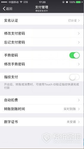 支付管理