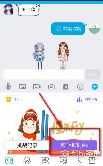 好友互动
