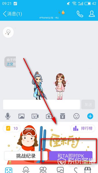 开始PK