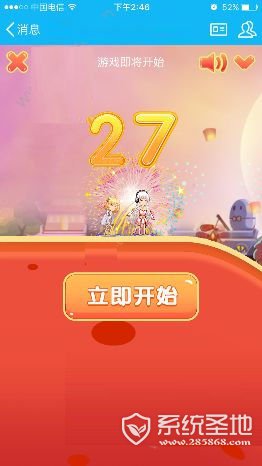 立即开始