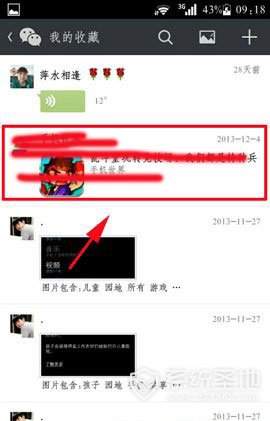 微信收藏怎么删除2