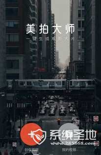 美拍大师评测