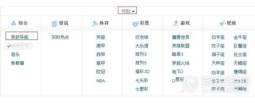 百度首页导航不见了怎么办,百度首页导航恢复办法