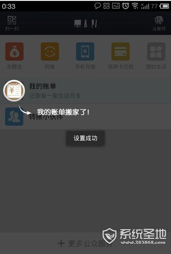 快的打车怎么付款4