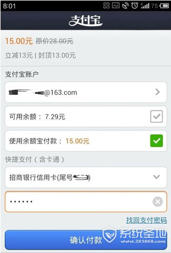 快的打车怎么付款6
