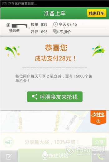 快的打车怎么付款7