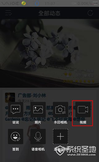 怎么在qq空间上传视频2