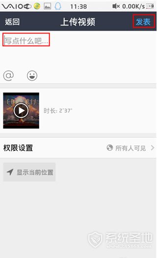 怎么在qq空间上传视频3
