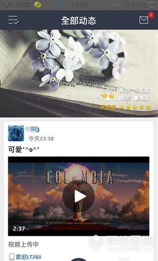怎么在qq空间上传视频4