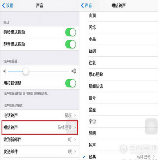 iPhone SE短信铃声怎么设置