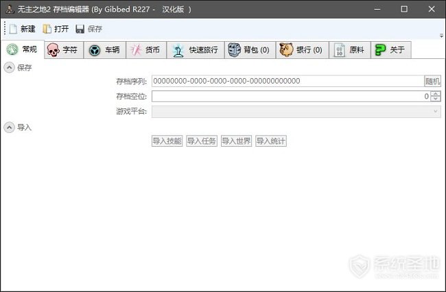 无主之地2存档修改器下载,无主之地2作弊器下载