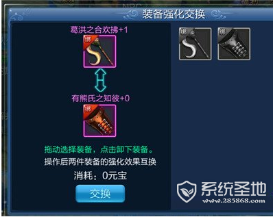 倩女幽魂装备强化转移攻略