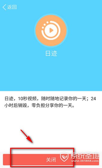 关闭