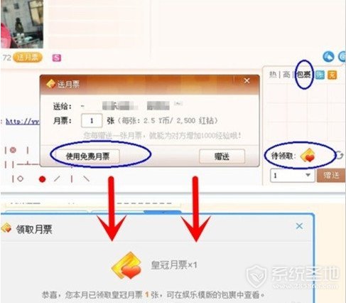 yy月票有什么用,yy月票多少钱一张