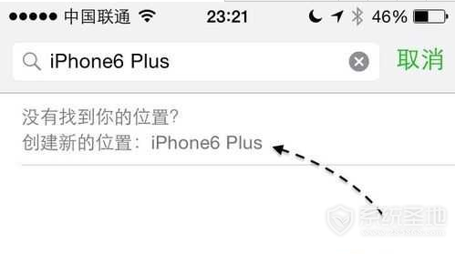 让微信朋友圈显示iPhone型号的小妙招