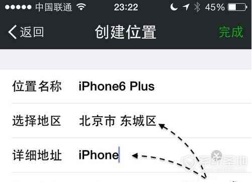 让微信朋友圈显示iPhone型号的小妙招