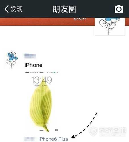 让微信朋友圈显示iPhone型号的小妙招