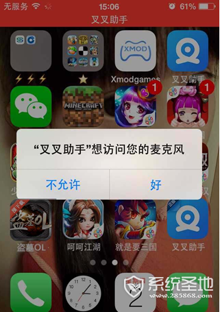 叉叉助手正版录屏教程图解