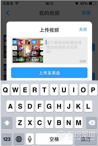 叉叉助手正版录屏教程图解