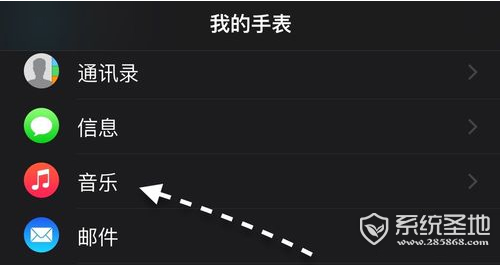 苹果手表apple watch删除音乐的步骤详解