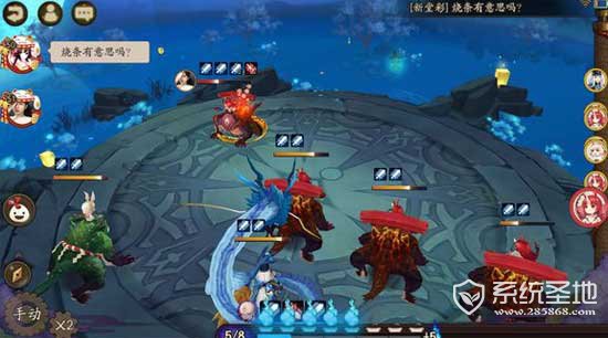阴阳师烧条什么意思