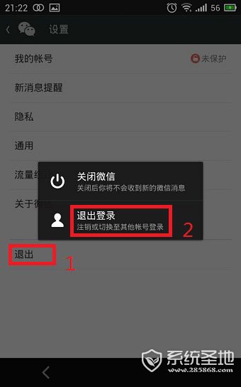 qq号注册微信账号方法介绍6