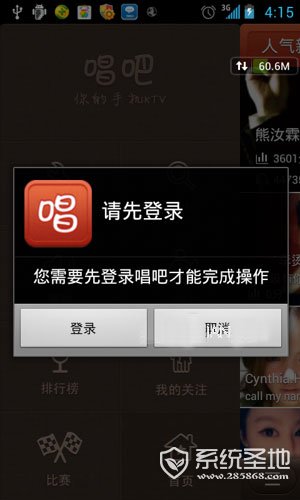 唱吧注册方法详细介绍2