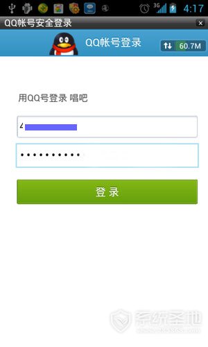 唱吧注册方法详细介绍3