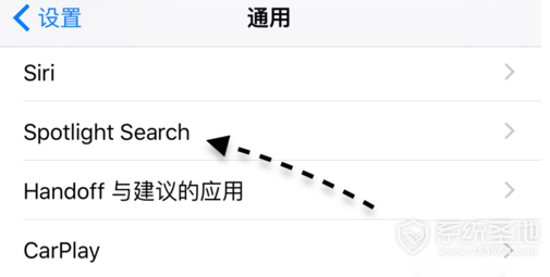 苹果iOS9要如何关闭Siri建议中的最近联系人？