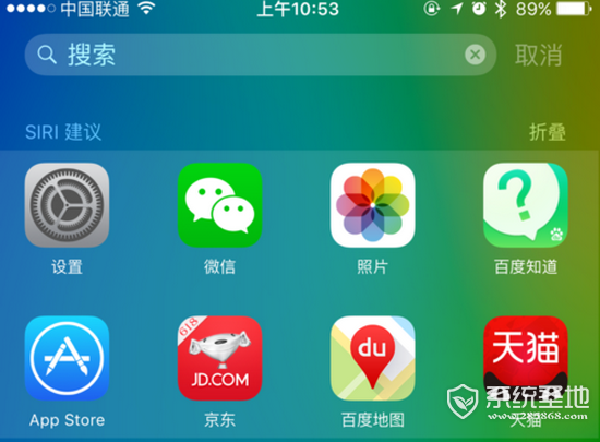苹果iOS9要如何关闭Siri建议中的最近联系人？