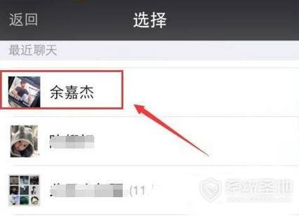 微信怎么和好友分享喜欢的音乐？2