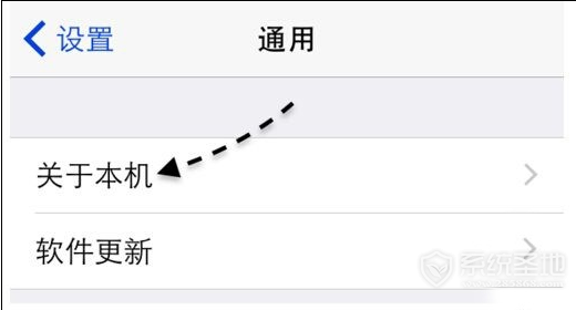 查询iphone产地和序列号的步骤图解