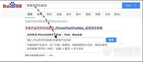 查询iphone产地和序列号的步骤图解