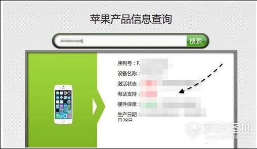 查询iphone产地和序列号的步骤图解