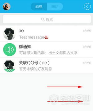 聊天记录怎么删除5