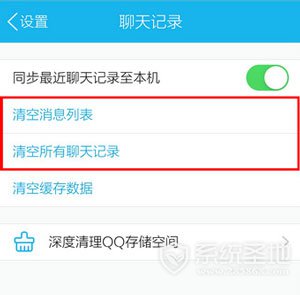 聊天记录怎么删除8