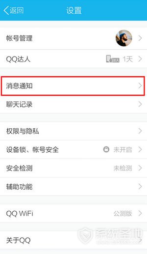 聊天记录怎么删除7
