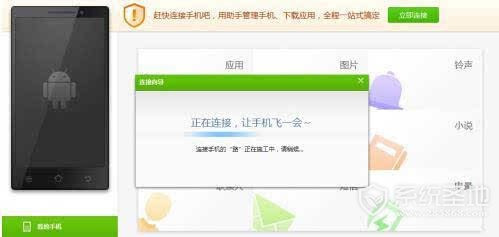 手机为什么连接不上电脑2