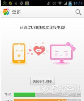 手机为什么连接不上电脑3