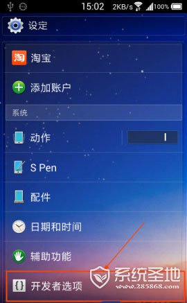 手机为什么连接不上电脑4