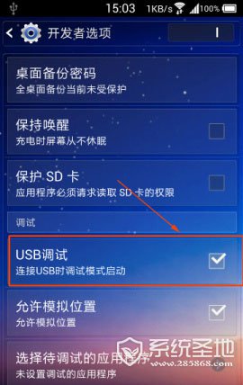手机为什么连接不上电脑5