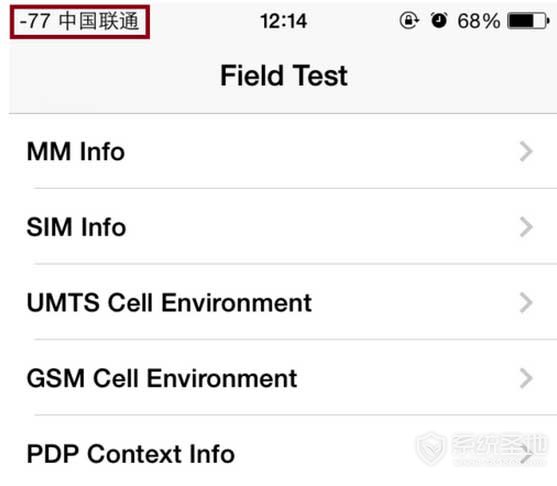 苹果iPhoneSE数字信号设置步骤图解
