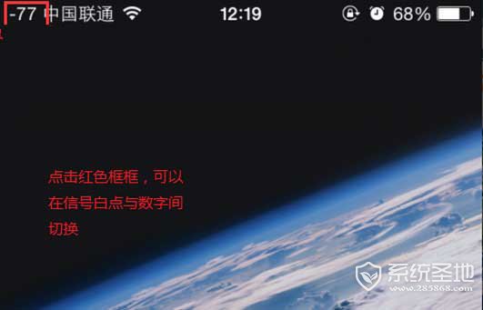 苹果iPhoneSE数字信号设置步骤图解