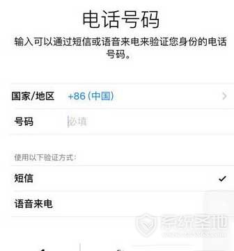 Apple ID设置双重认证教程