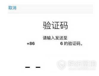 Apple ID设置双重认证教程