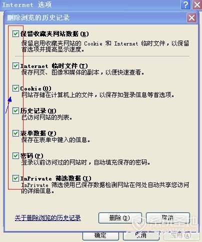 怎么清除上网记录,清楚上网记录的方法