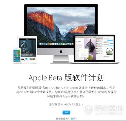 为果粉科普一下如何成为Apple Beta 版软件计划会员