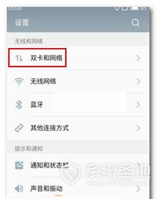 魅蓝note5怎么开启VoLTE？1