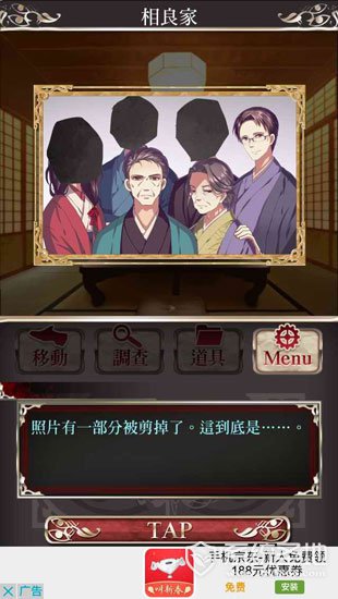 四目神评测2